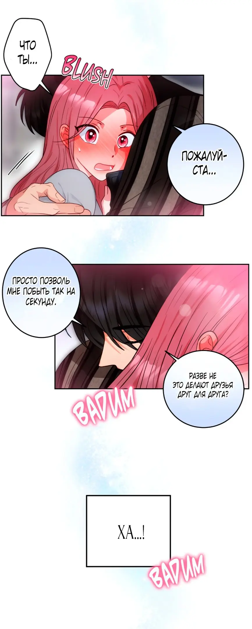 Страница 33 главы 30 манги Дубль два / Take Two