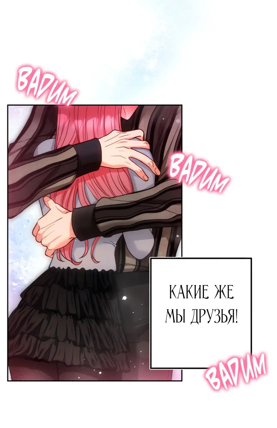 Страница 34 главы 30 манги Дубль два / Take Two