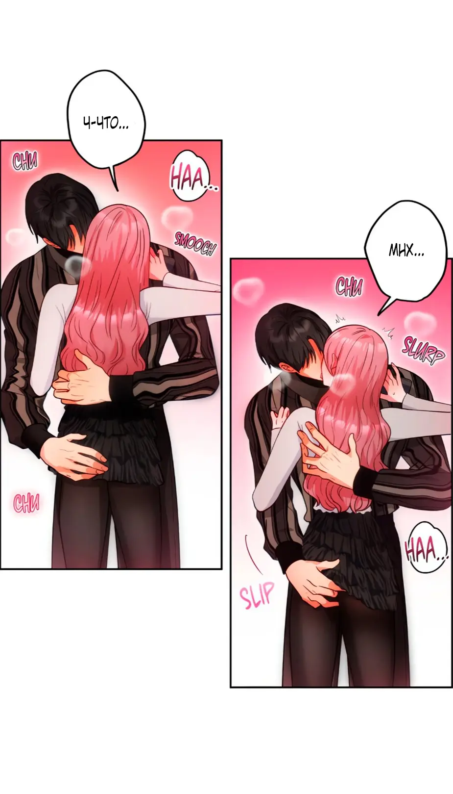 Страница 36 главы 30 манги Дубль два / Take Two