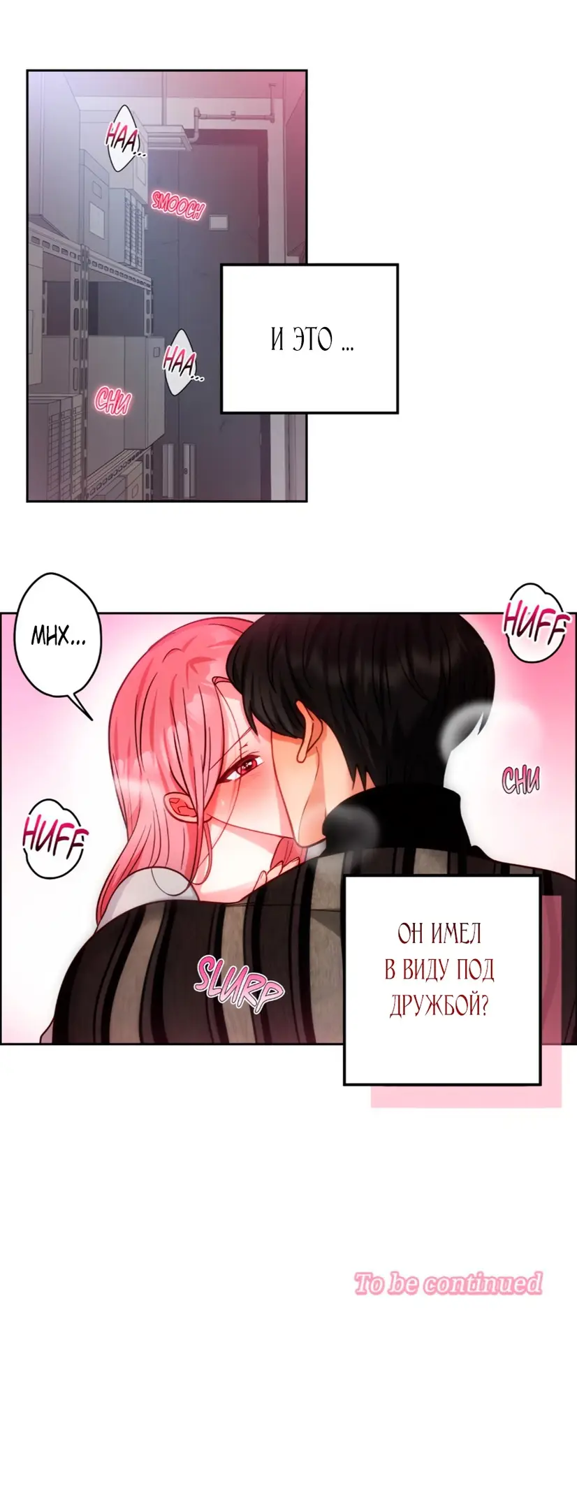 Страница 37 главы 30 манги Дубль два / Take Two