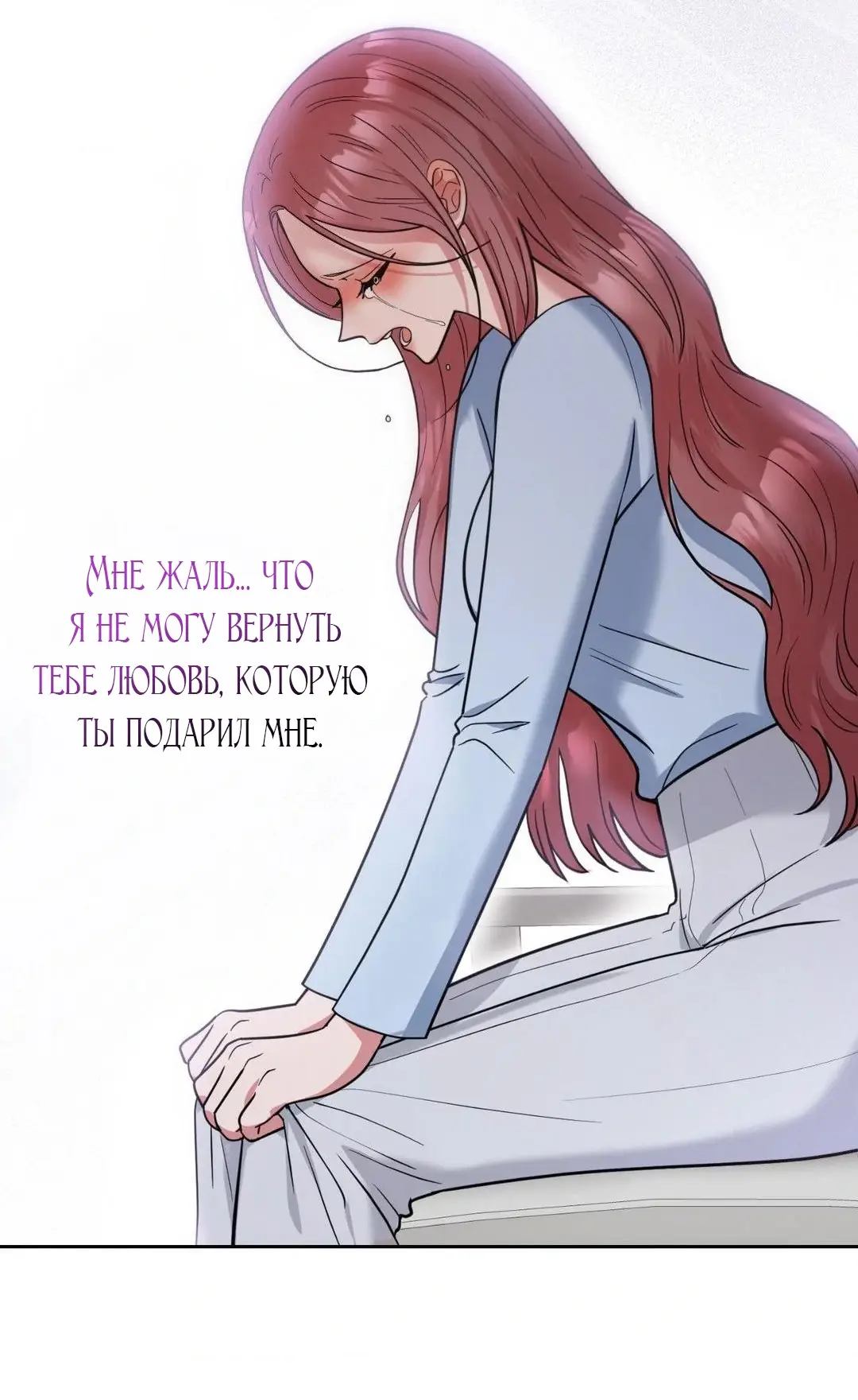 Страница 4 главы 35 манги Дубль два / Take Two