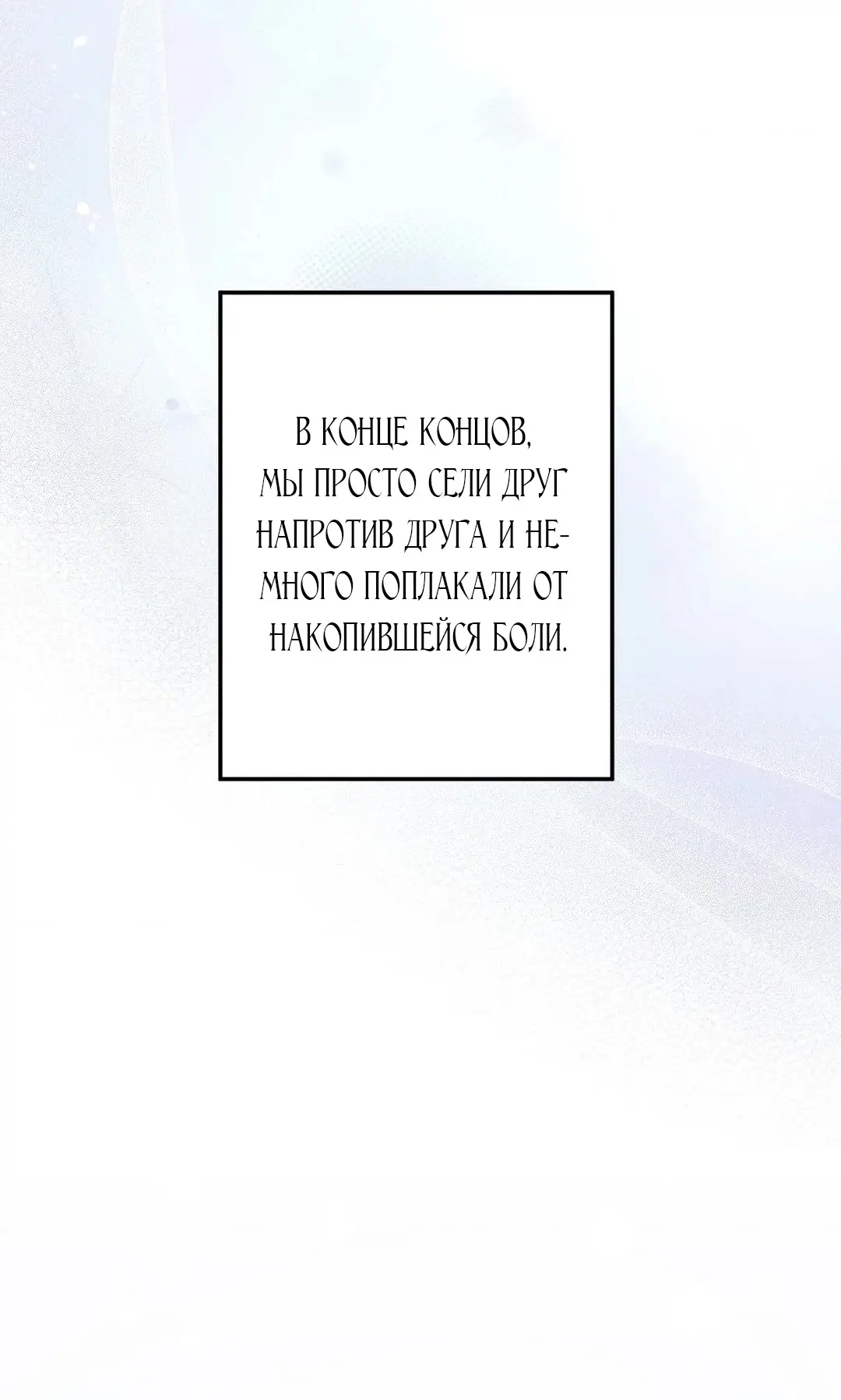 Страница 6 главы 35 манги Дубль два / Take Two
