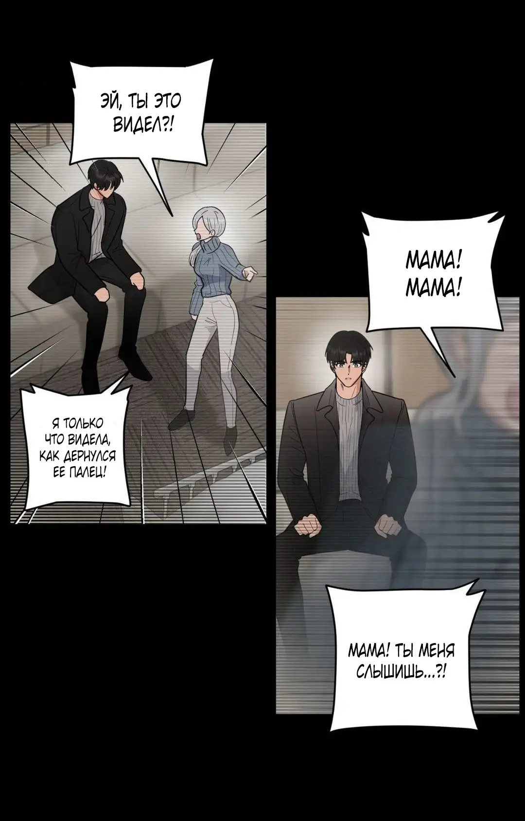 Страница 10 главы 35 манги Дубль два / Take Two