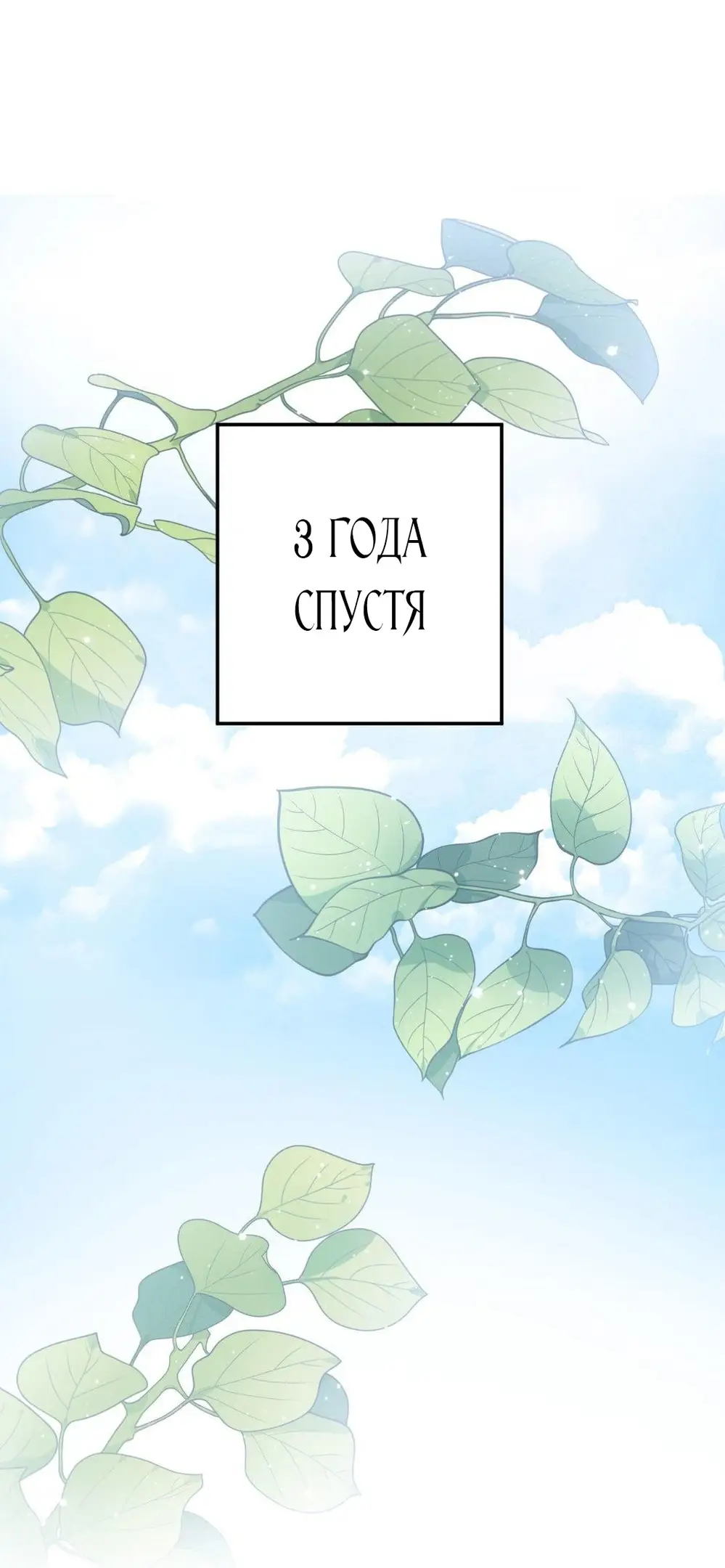 Страница 19 главы 35 манги Дубль два / Take Two