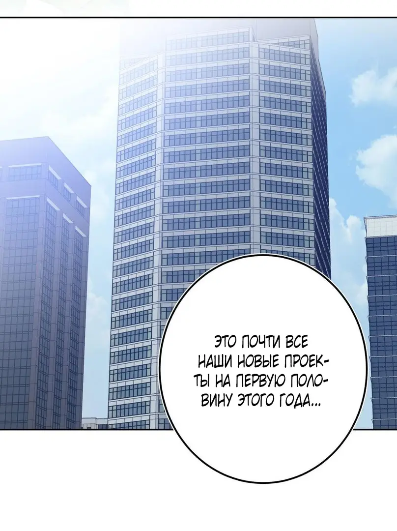 Страница 20 главы 35 манги Дубль два / Take Two