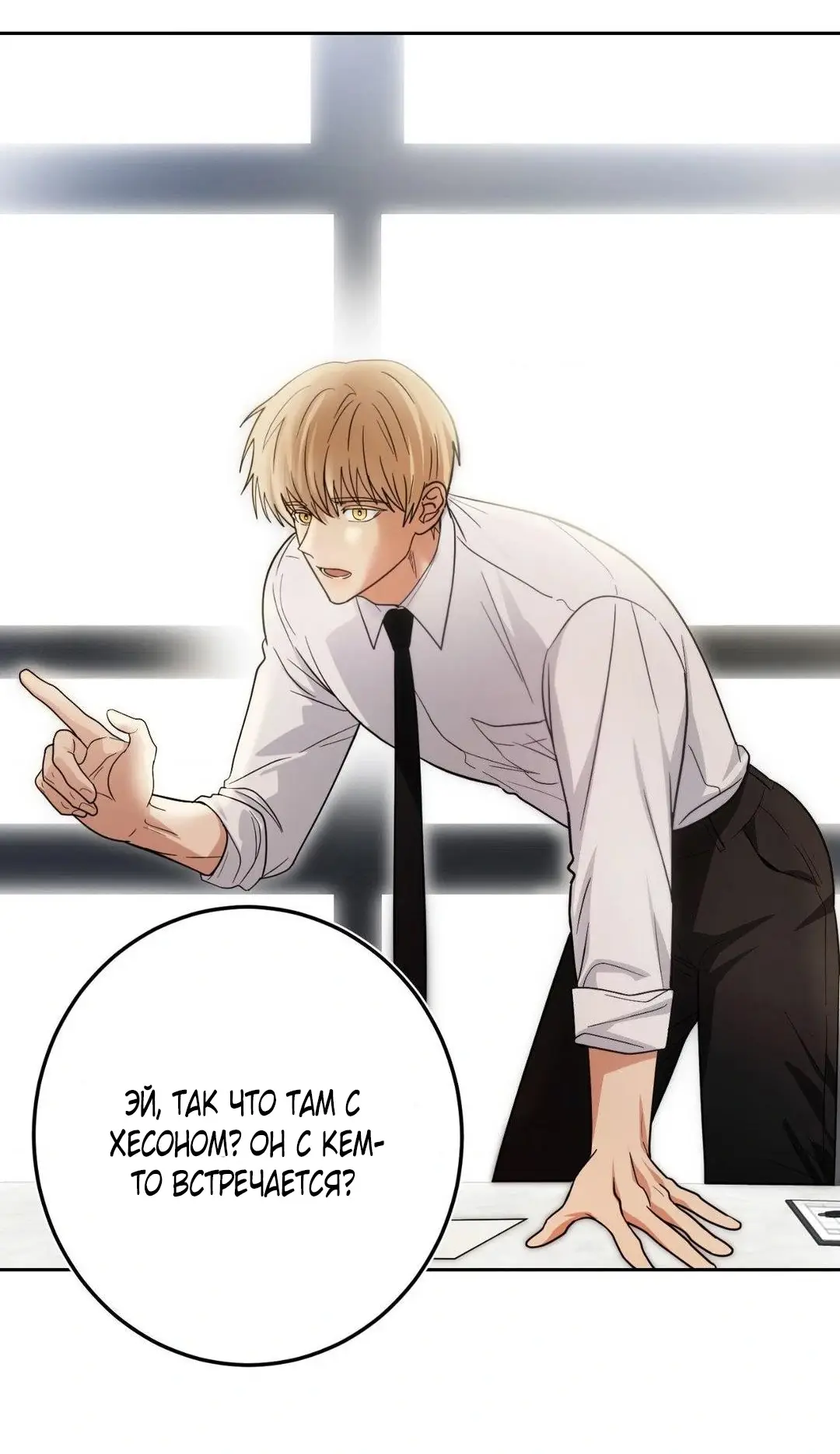 Страница 22 главы 35 манги Дубль два / Take Two