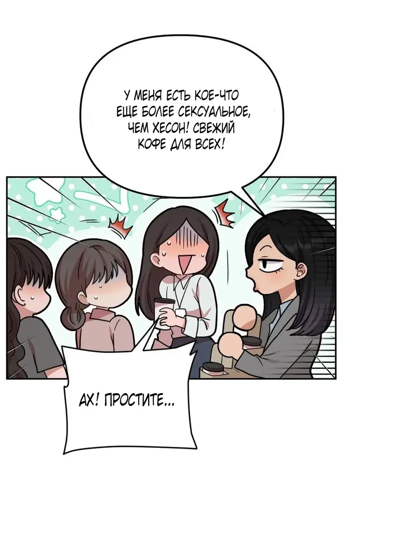Страница 24 главы 35 манги Дубль два / Take Two