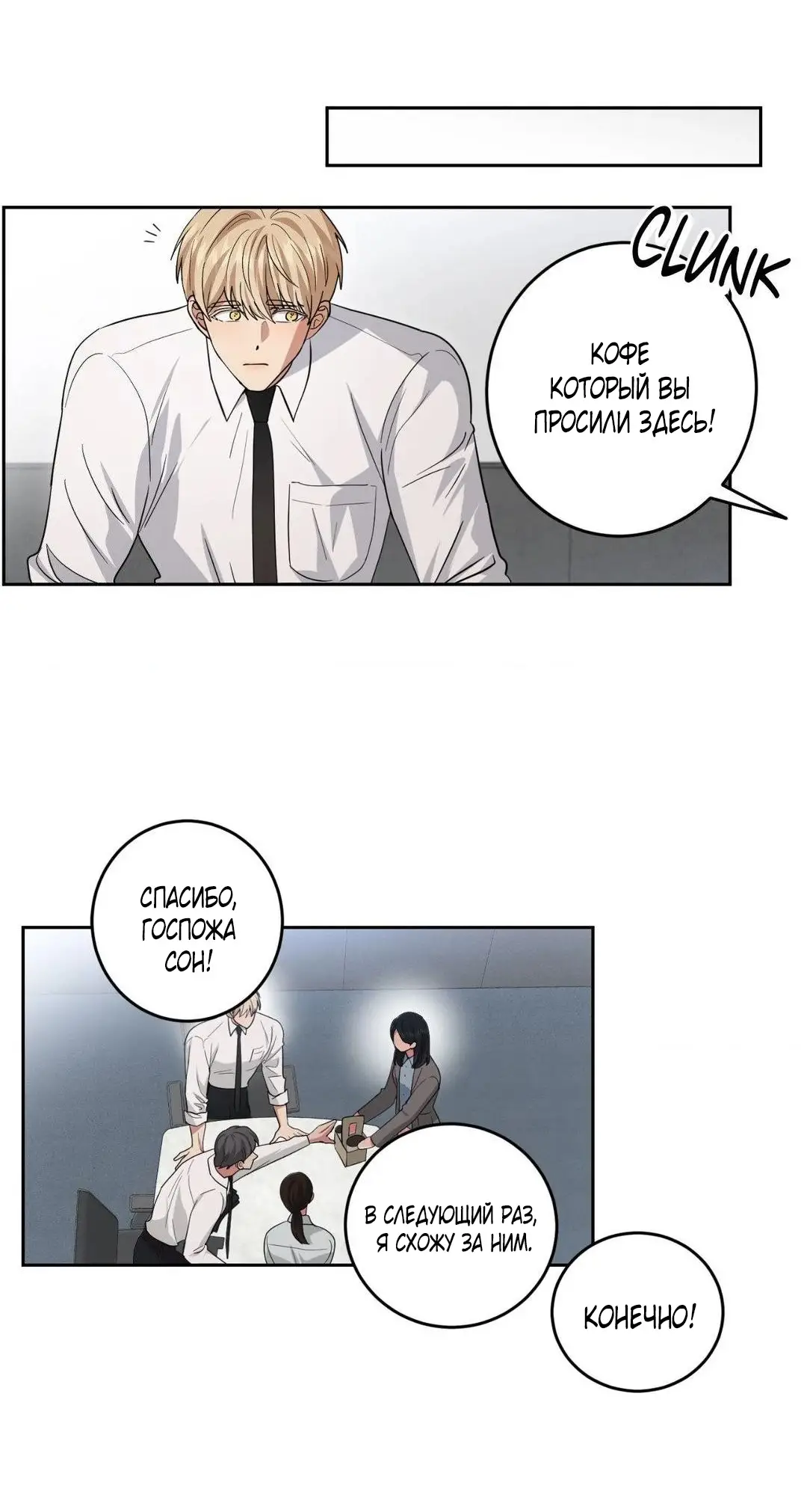 Страница 25 главы 35 манги Дубль два / Take Two