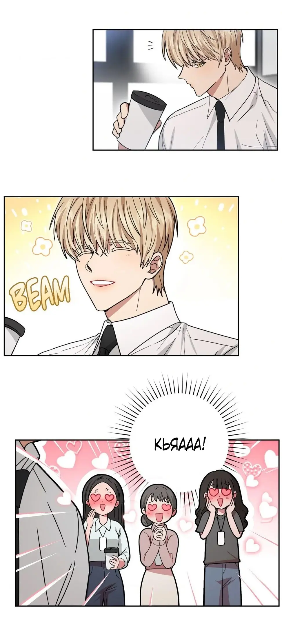 Страница 27 главы 35 манги Дубль два / Take Two