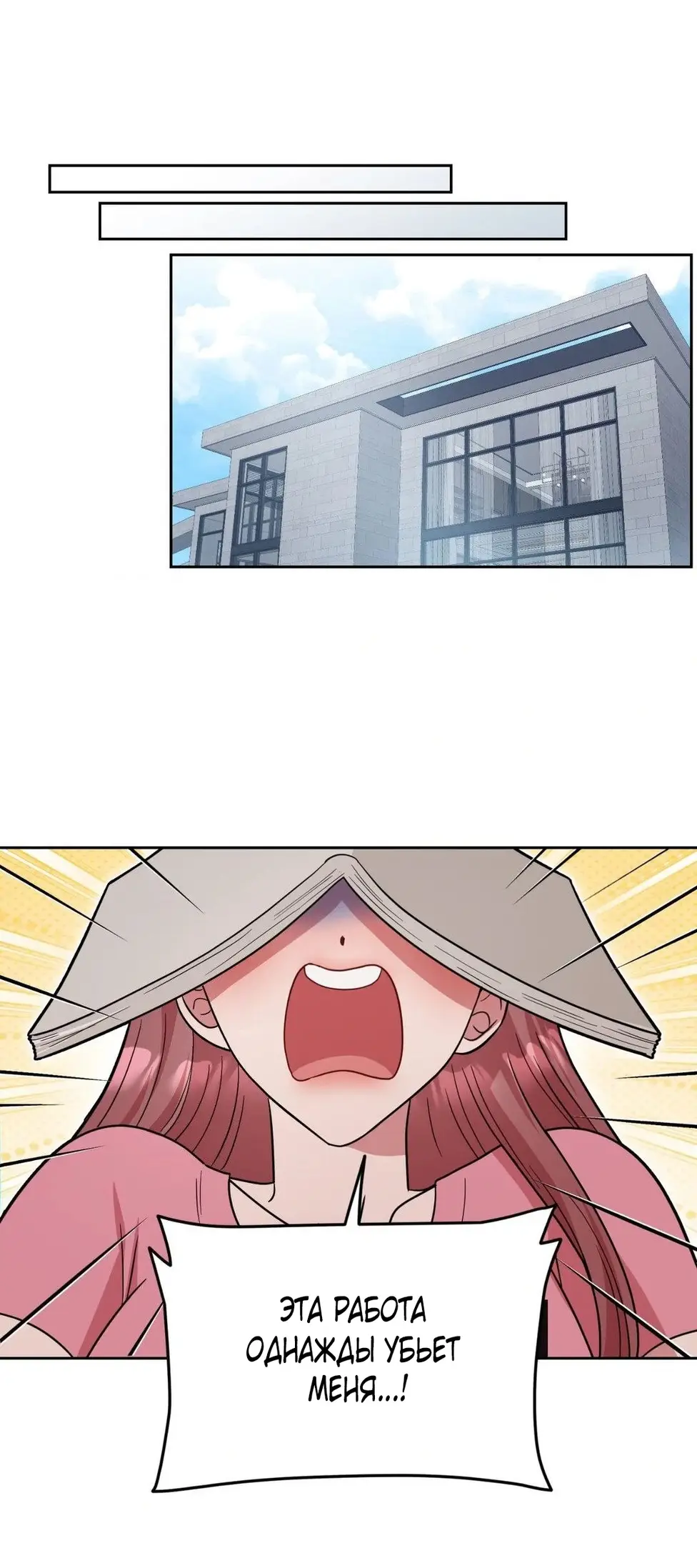 Страница 29 главы 35 манги Дубль два / Take Two