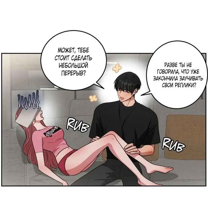 Страница 30 главы 35 манги Дубль два / Take Two