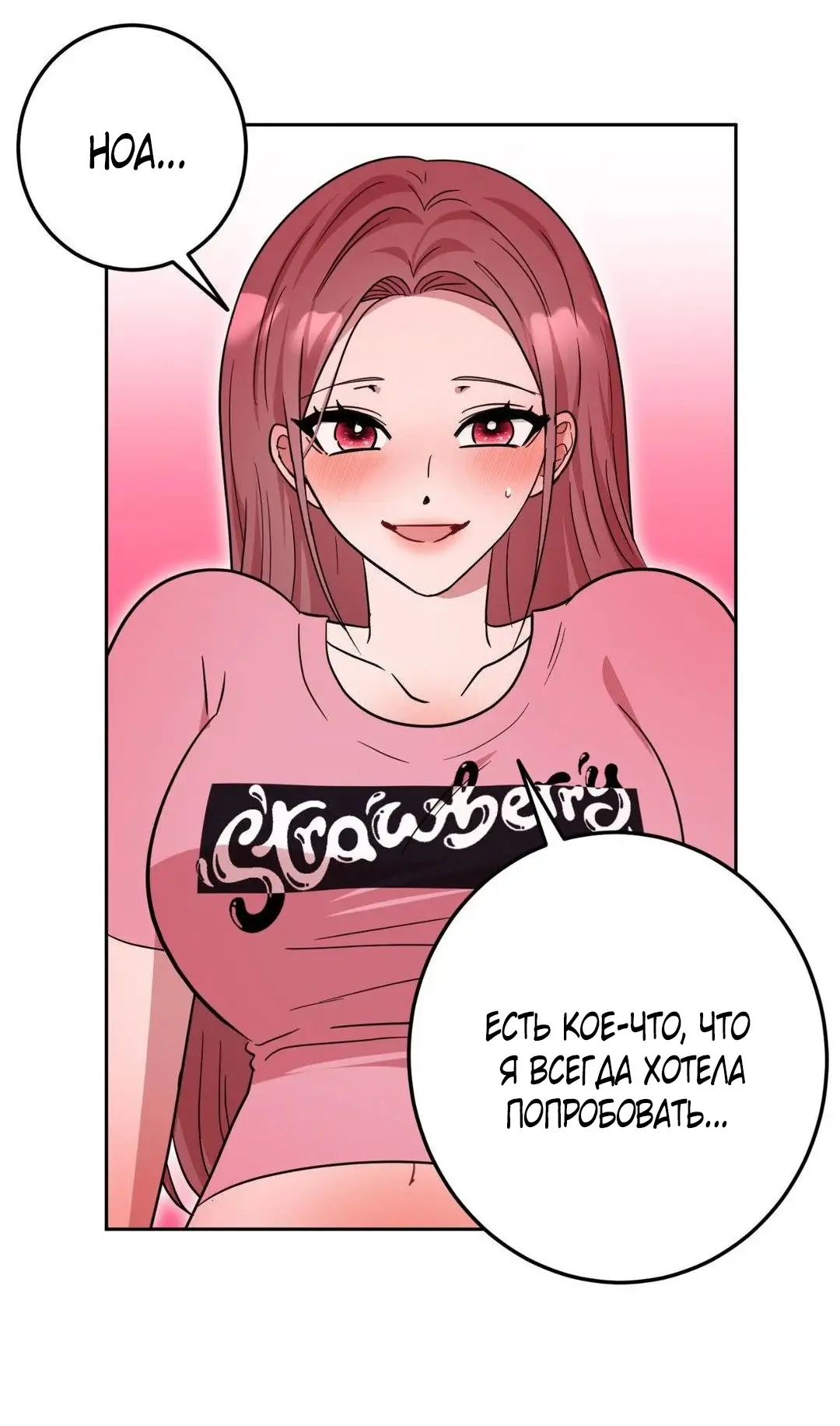 Страница 36 главы 35 манги Дубль два / Take Two