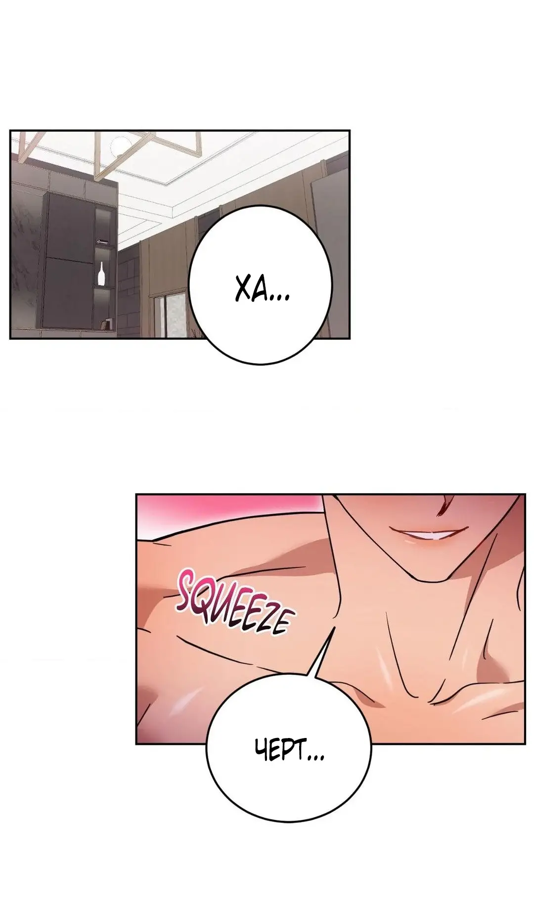 Страница 37 главы 35 манги Дубль два / Take Two