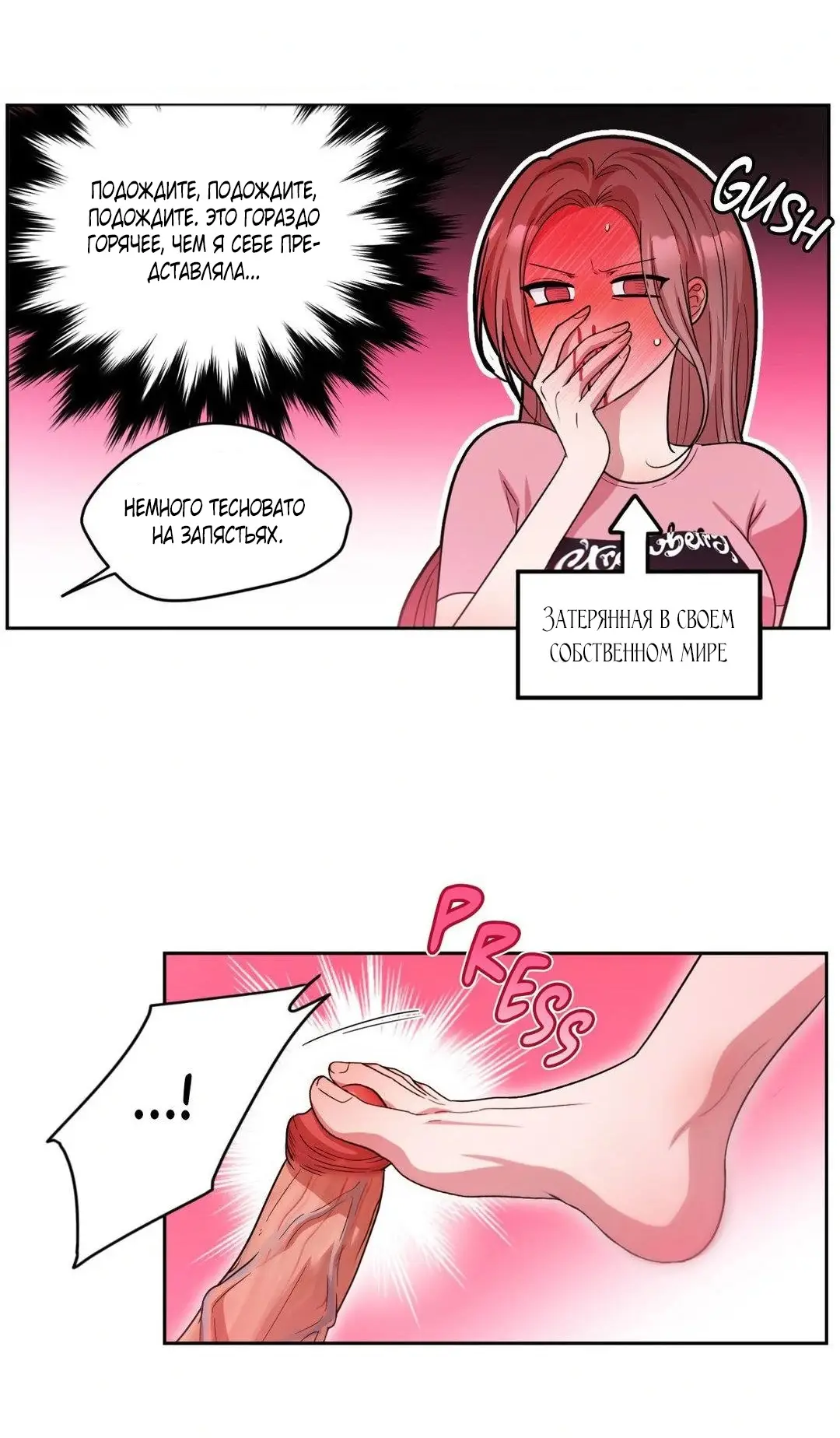 Страница 40 главы 35 манги Дубль два / Take Two