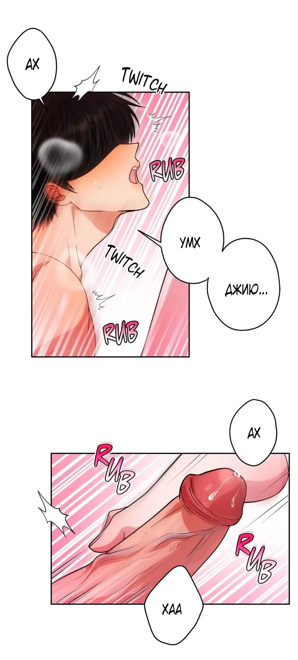 Страница 42 главы 35 манги Дубль два / Take Two