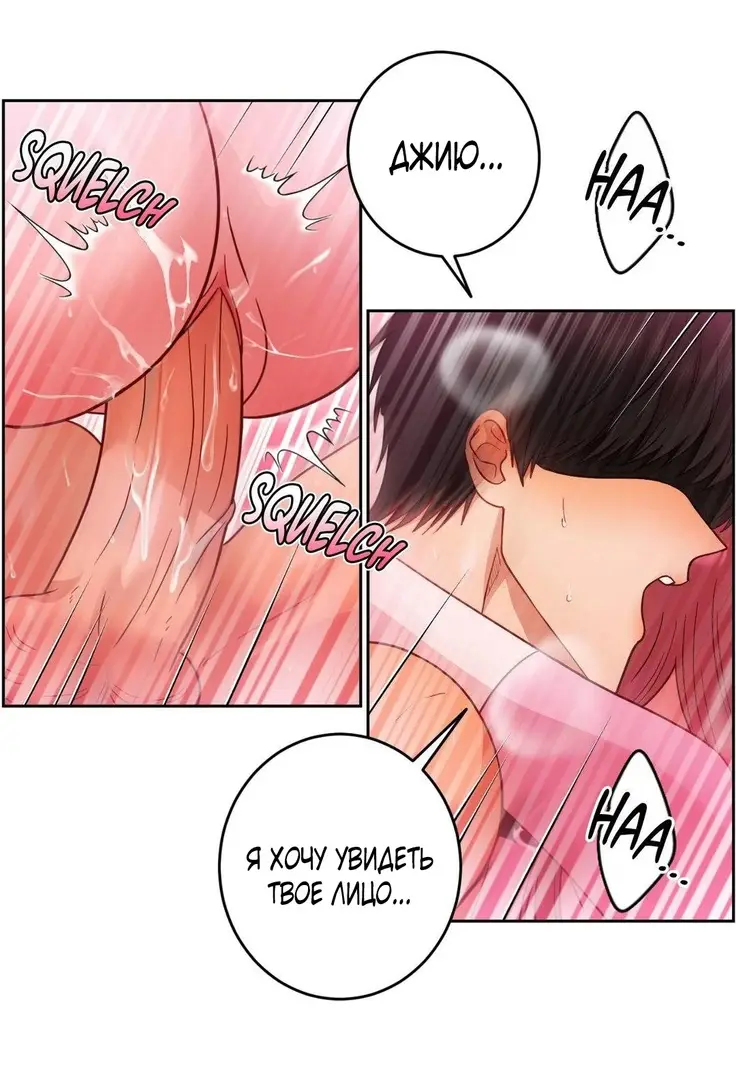 Страница 53 главы 35 манги Дубль два / Take Two