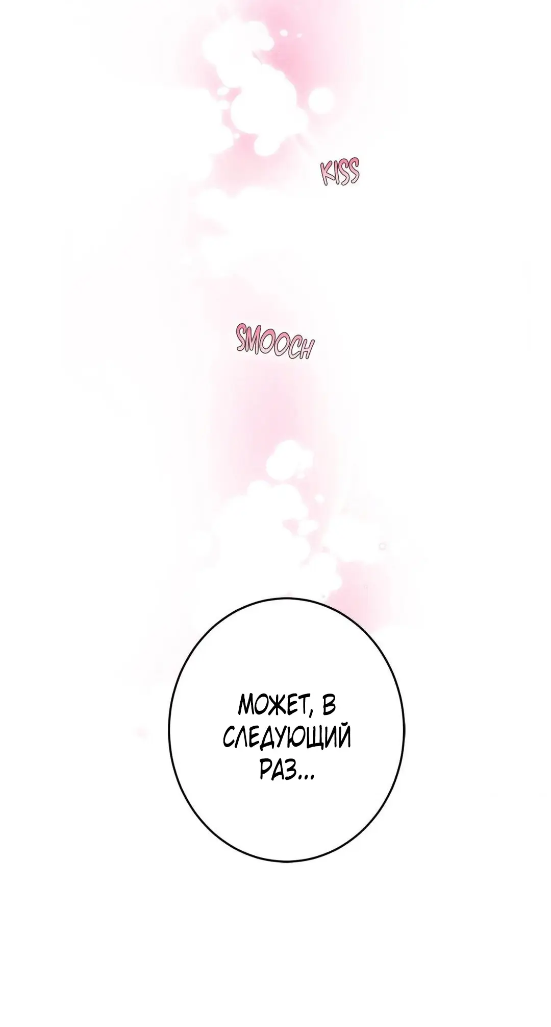 Страница 63 главы 35 манги Дубль два / Take Two
