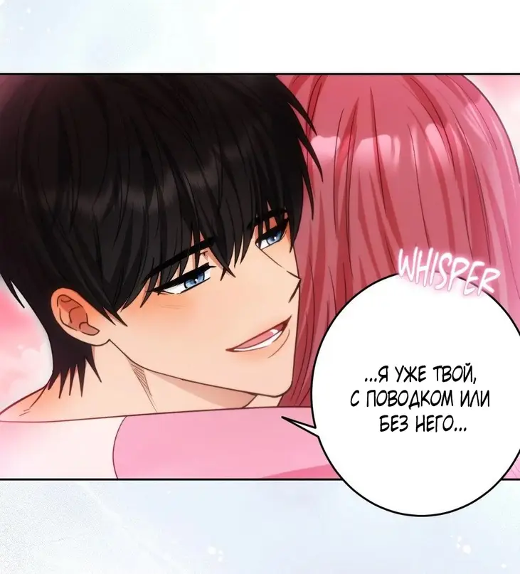 Страница 65 главы 35 манги Дубль два / Take Two