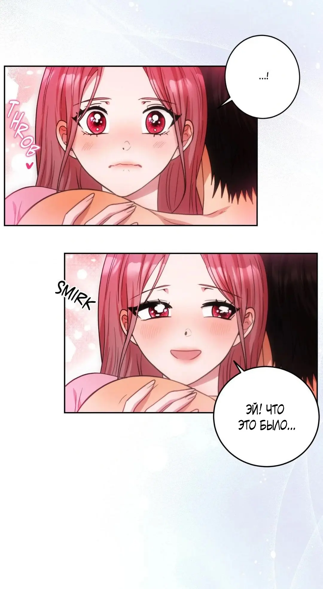 Страница 66 главы 35 манги Дубль два / Take Two