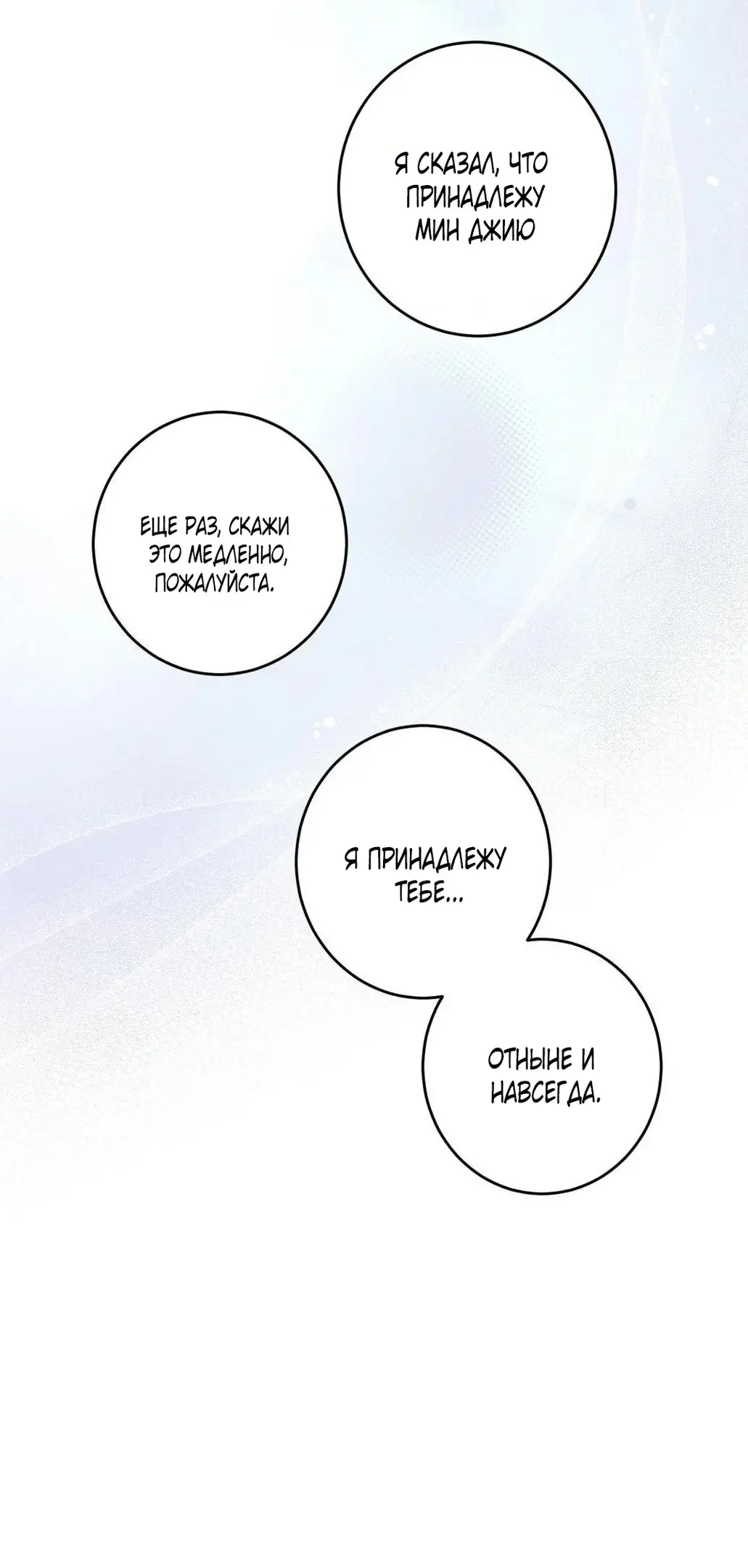 Страница 67 главы 35 манги Дубль два / Take Two