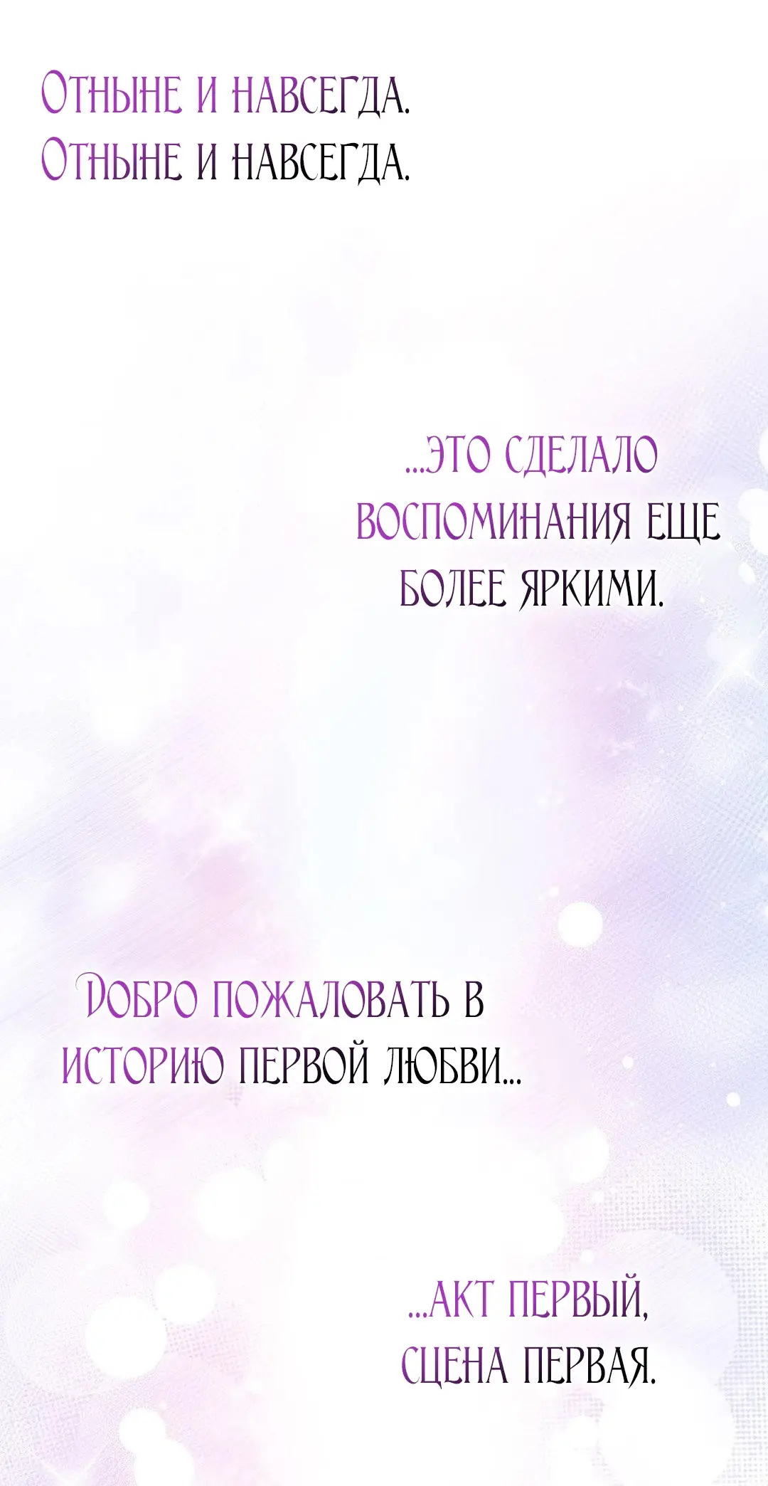 Страница 68 главы 35 манги Дубль два / Take Two