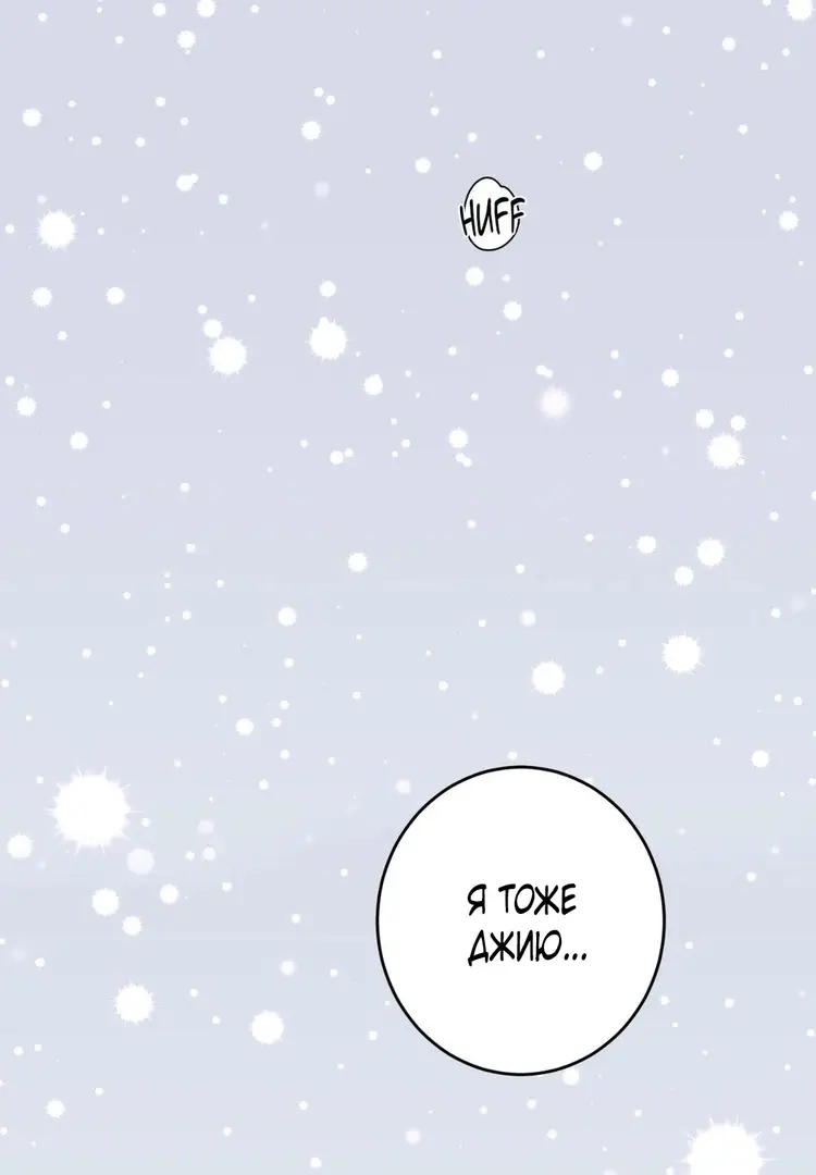 Страница 72 главы 35 манги Дубль два / Take Two