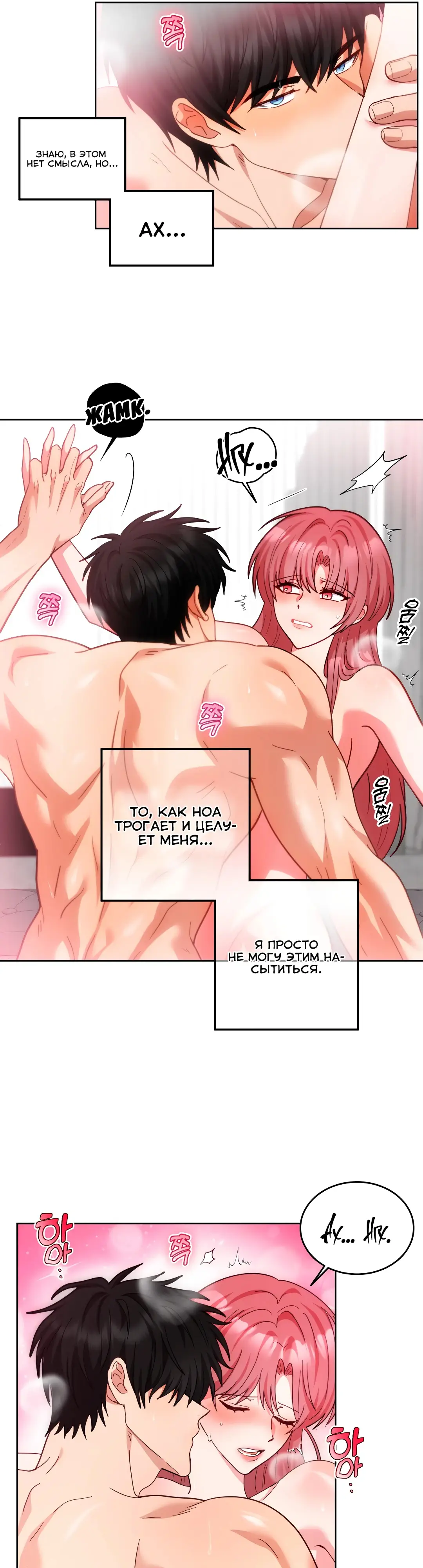 Страница 7 главы 13 манги Дубль два / Take Two