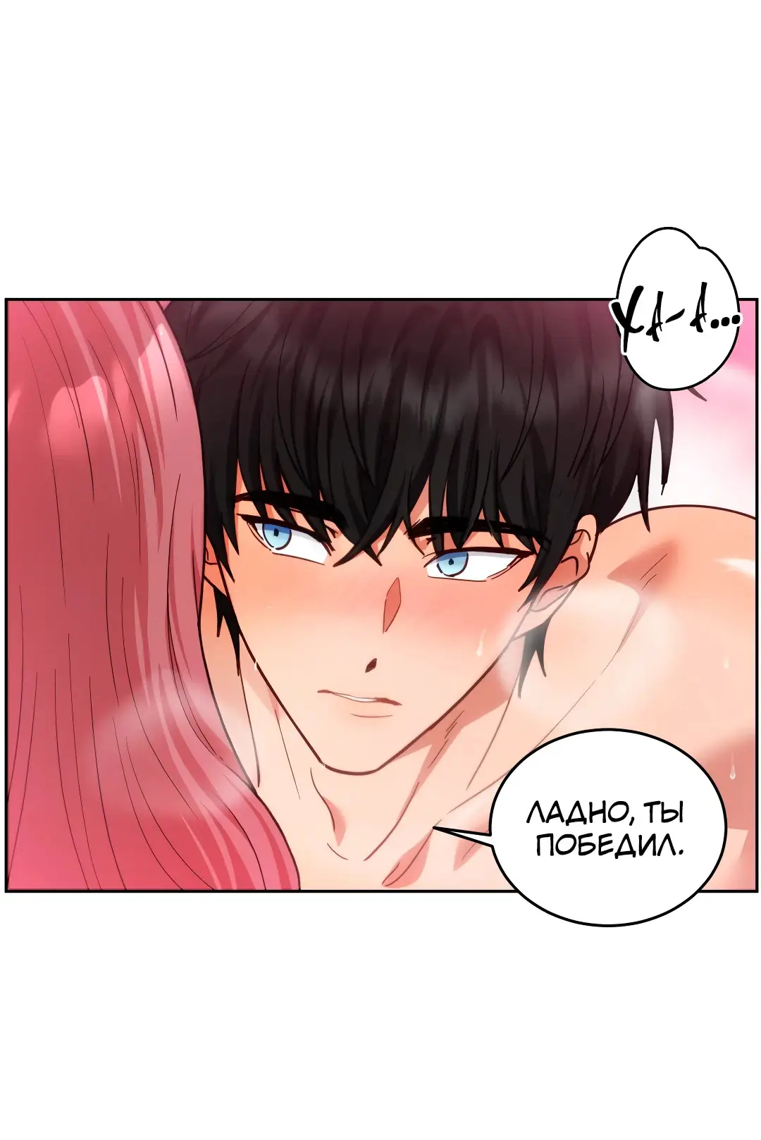 Страница 9 главы 13 манги Дубль два / Take Two