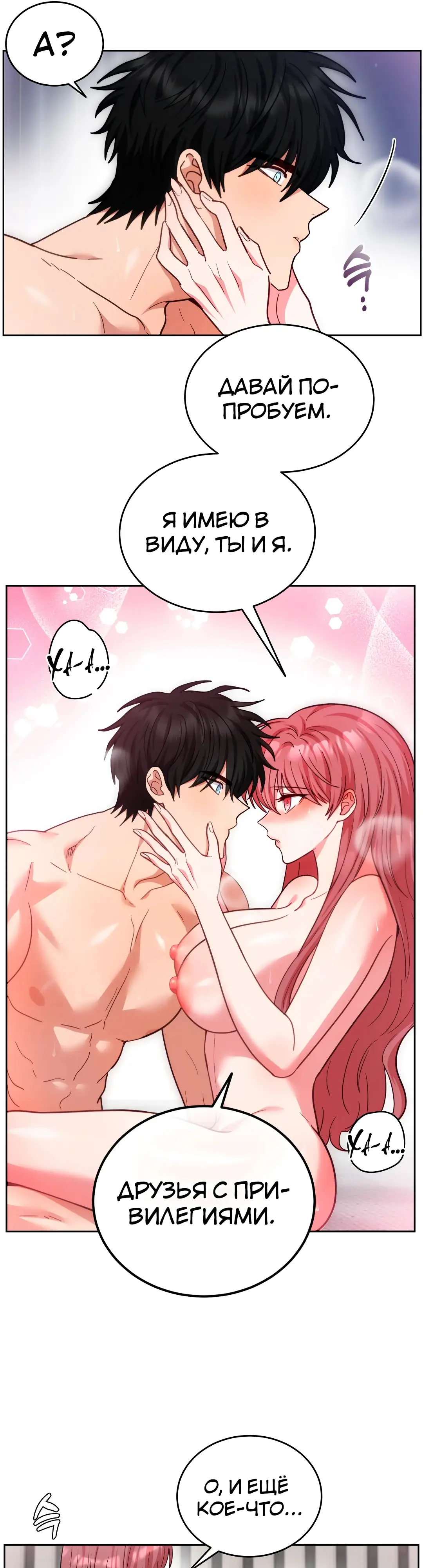 Страница 10 главы 13 манги Дубль два / Take Two