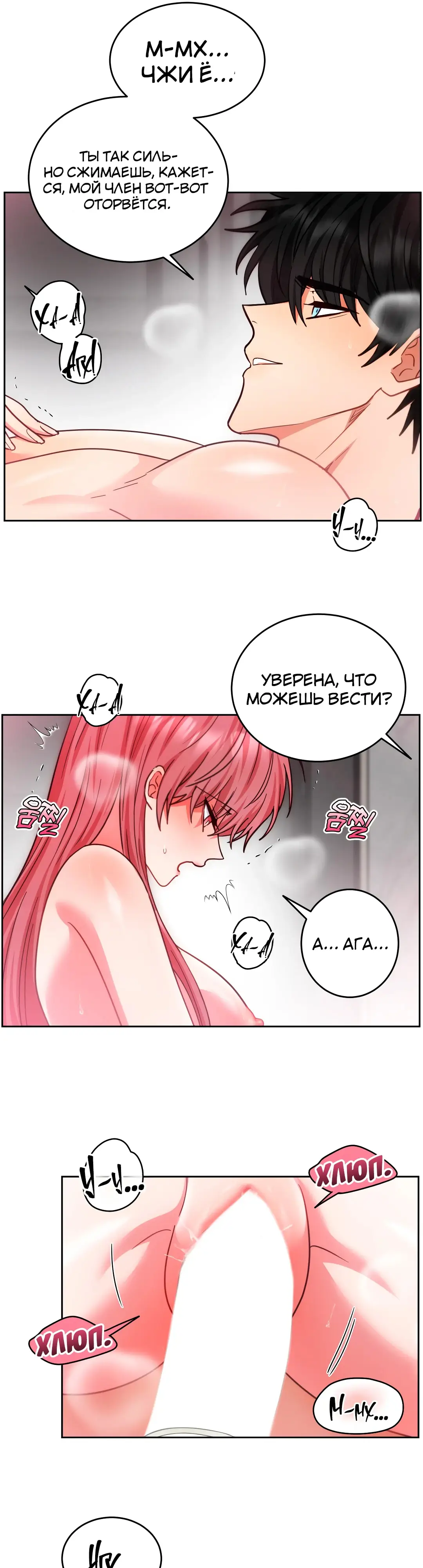 Страница 18 главы 13 манги Дубль два / Take Two