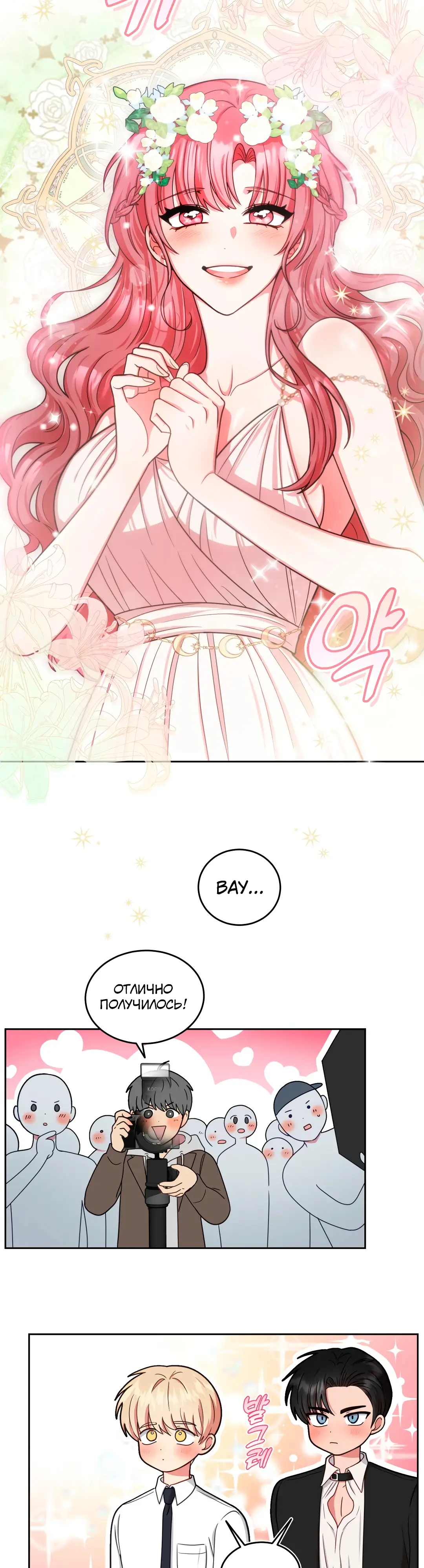 Страница 11 главы 17 манги Дубль два / Take Two