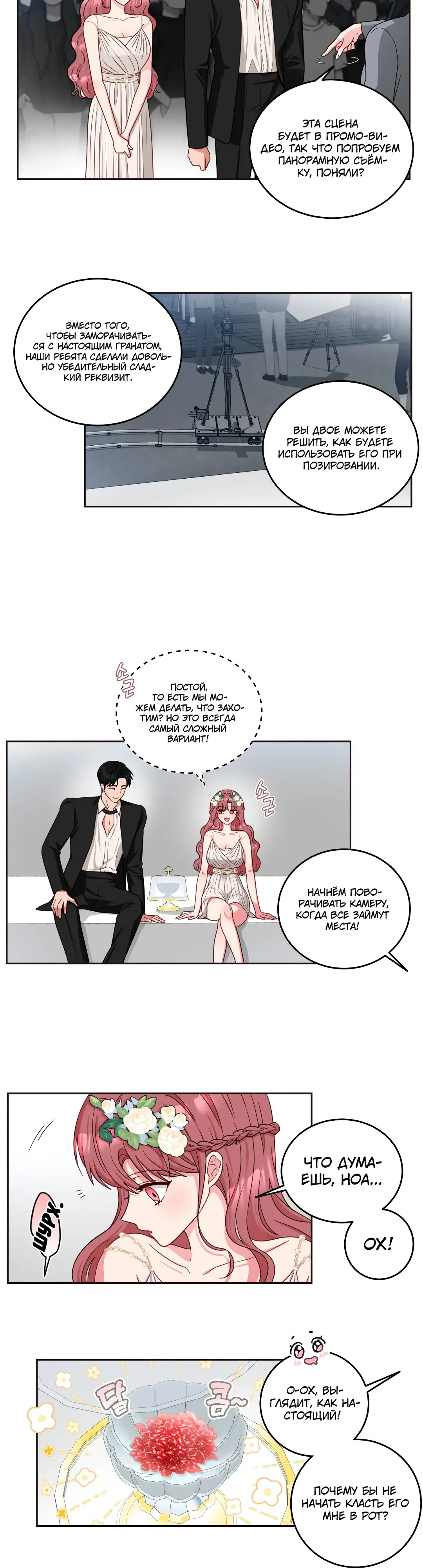 Страница 17 главы 17 манги Дубль два / Take Two