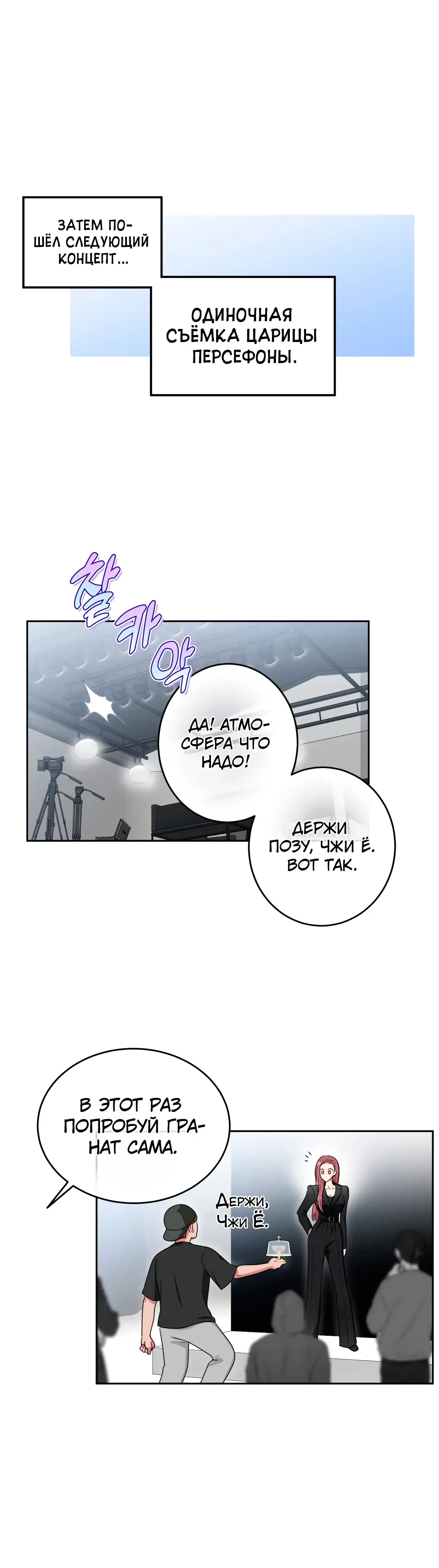 Страница 21 главы 17 манги Дубль два / Take Two