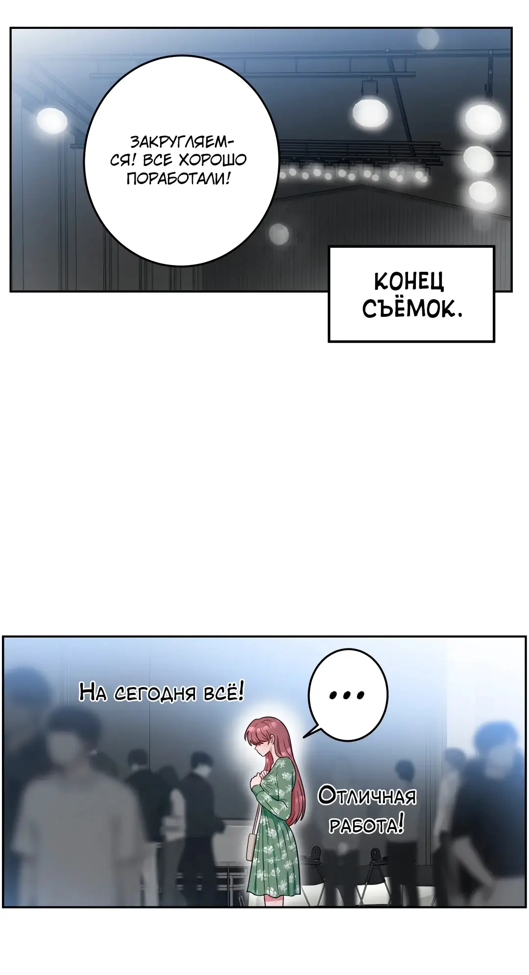 Страница 24 главы 17 манги Дубль два / Take Two