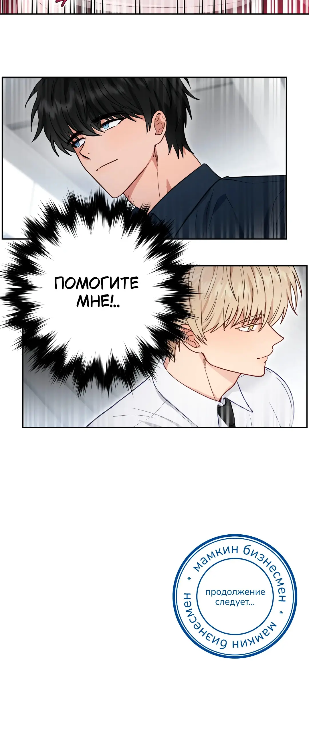 Страница 29 главы 17 манги Дубль два / Take Two