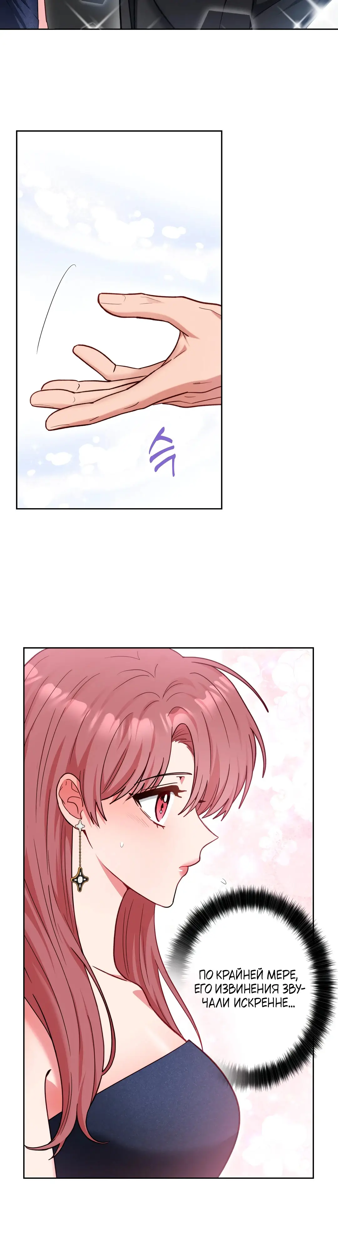 Страница 7 главы 5 манги Дубль два / Take Two