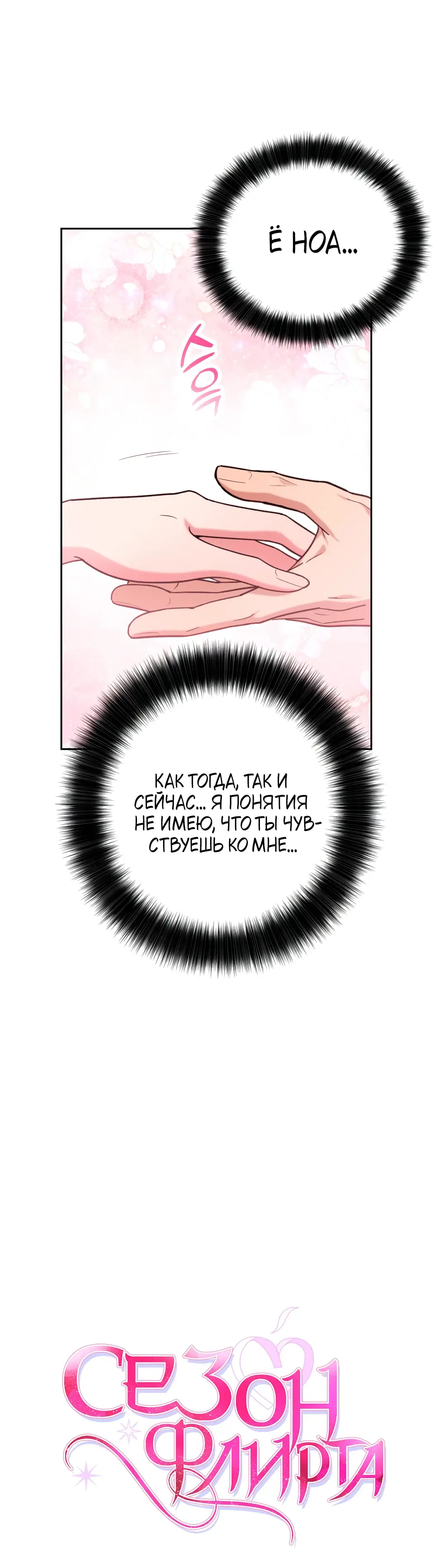 Страница 8 главы 5 манги Дубль два / Take Two