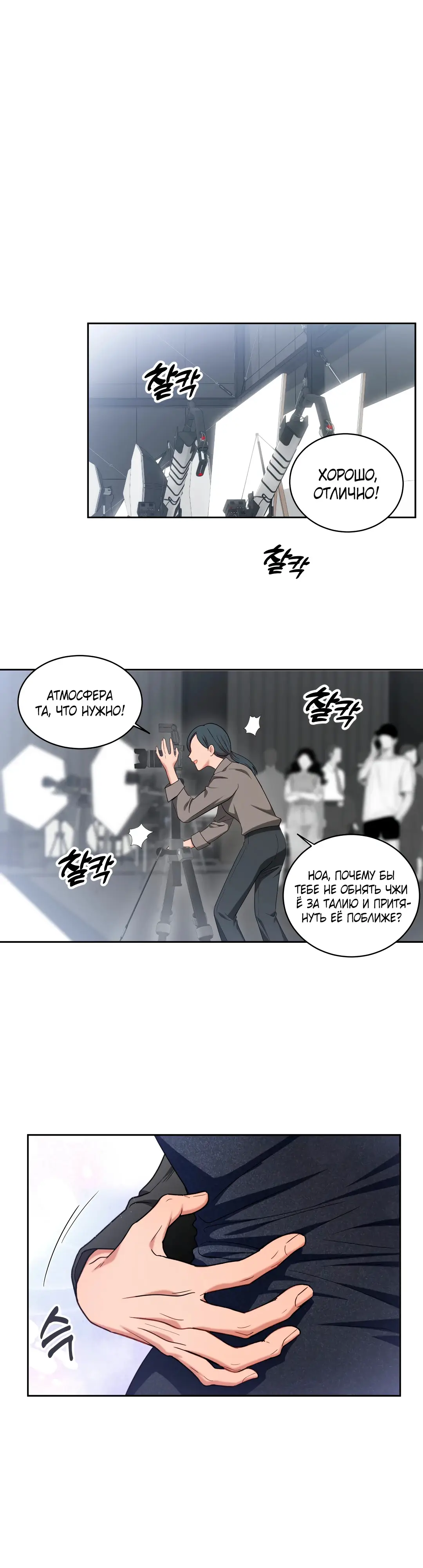 Страница 9 главы 5 манги Дубль два / Take Two