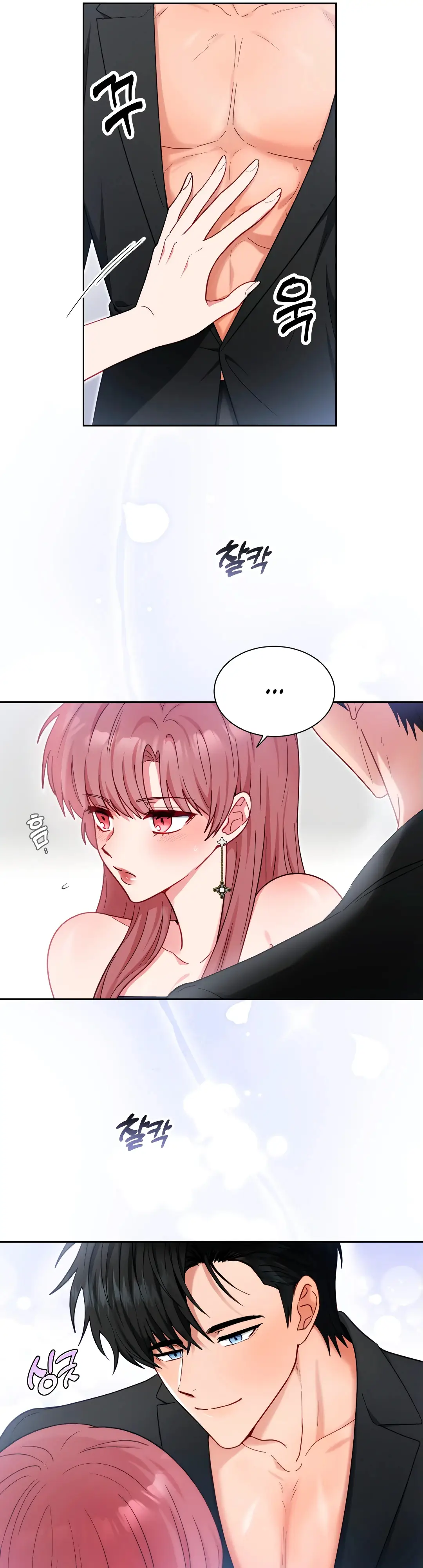 Страница 15 главы 5 манги Дубль два / Take Two