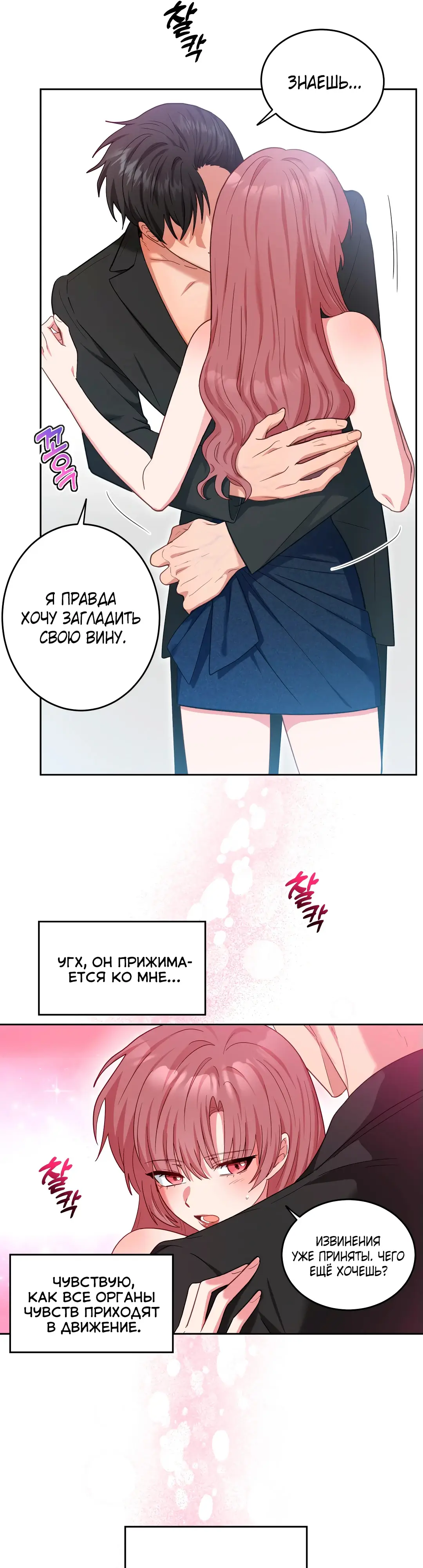 Страница 17 главы 5 манги Дубль два / Take Two