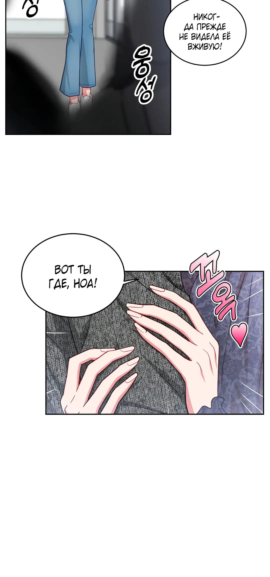 Страница 22 главы 5 манги Дубль два / Take Two