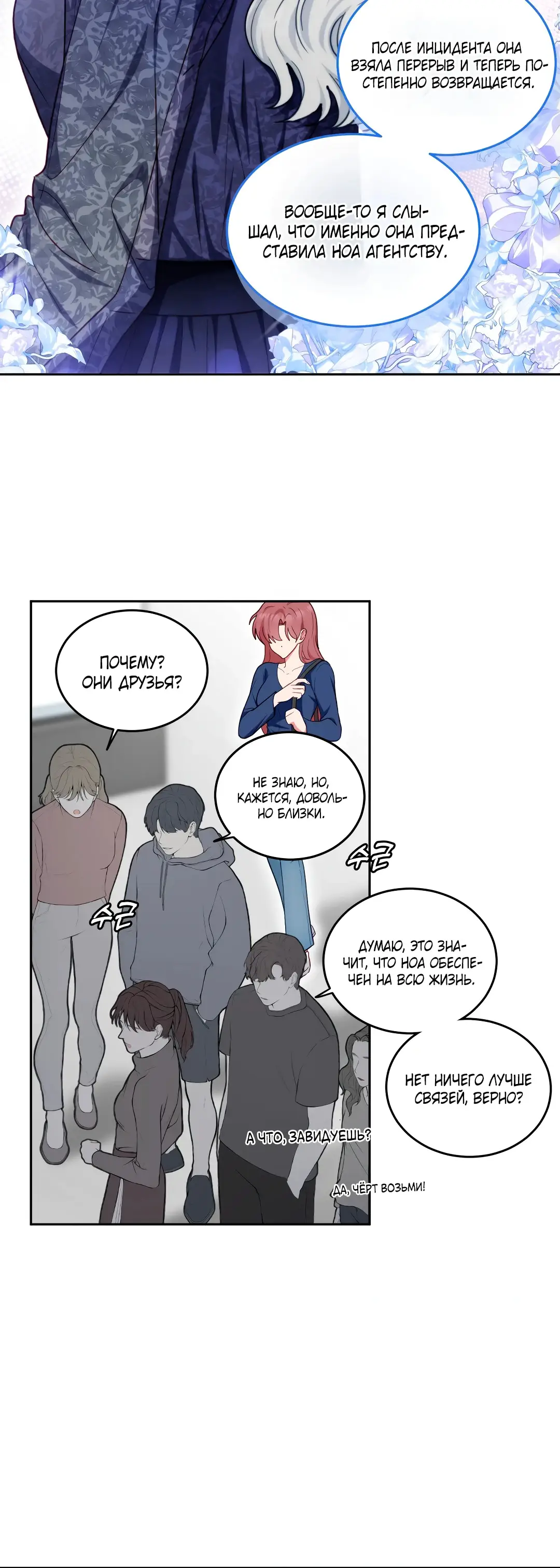 Страница 25 главы 5 манги Дубль два / Take Two