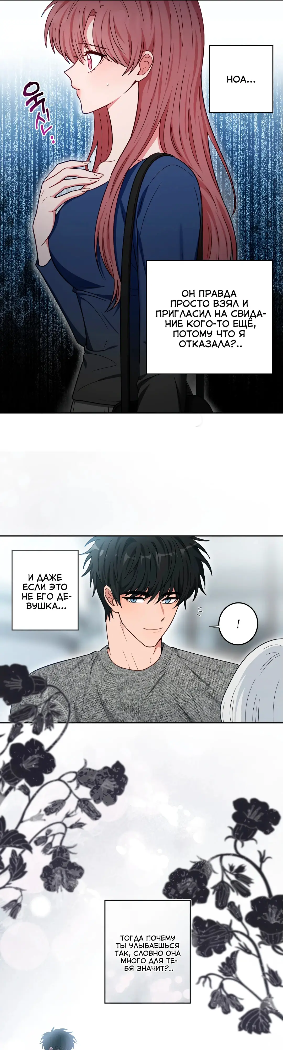 Страница 26 главы 5 манги Дубль два / Take Two