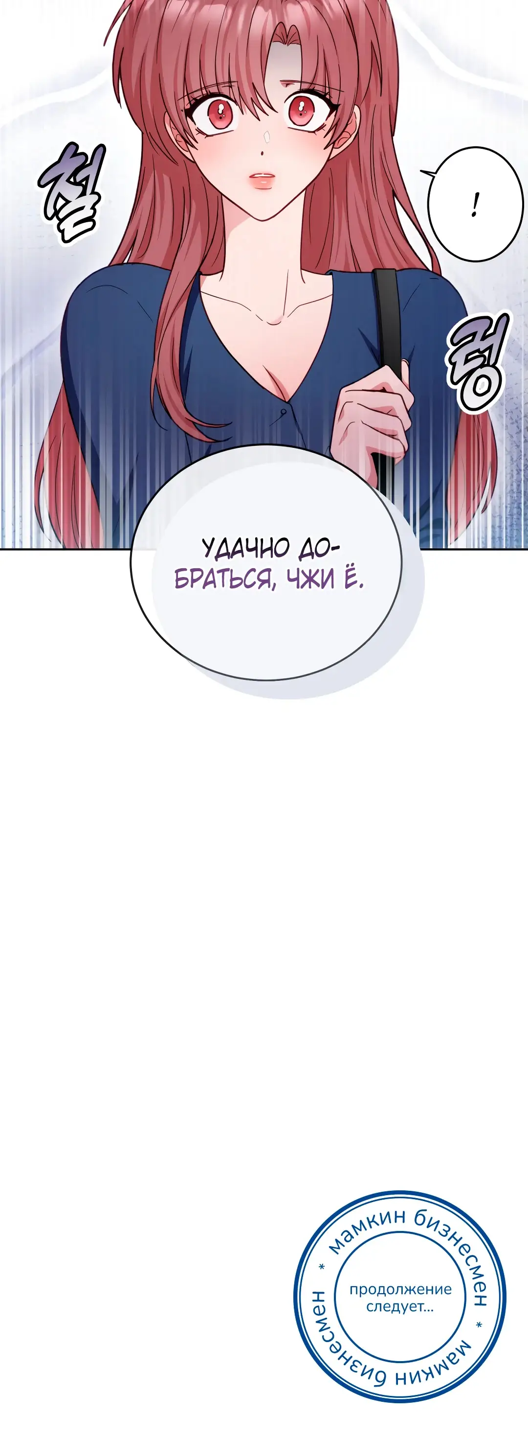 Страница 28 главы 5 манги Дубль два / Take Two