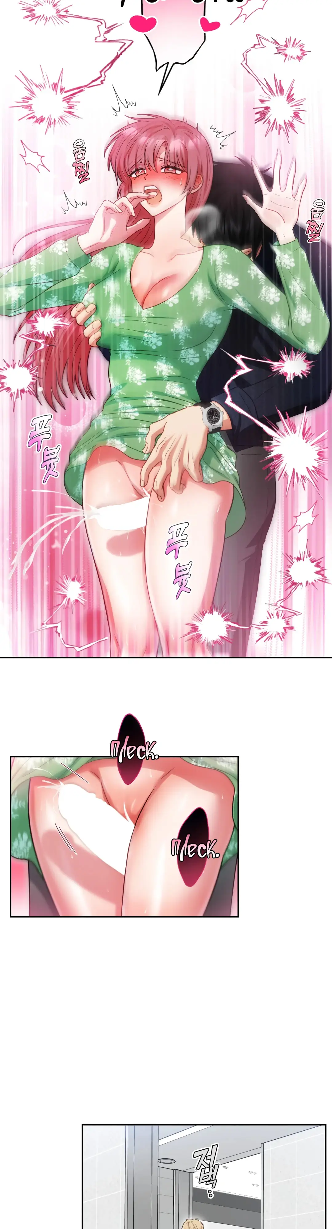 Страница 17 главы 19 манги Дубль два / Take Two