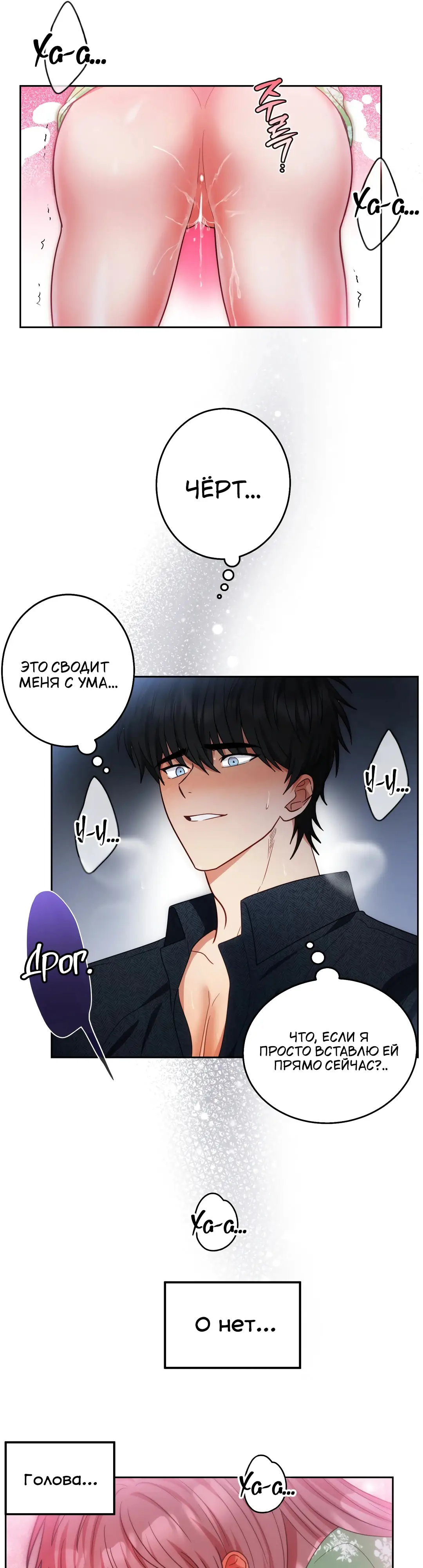 Страница 19 главы 19 манги Дубль два / Take Two