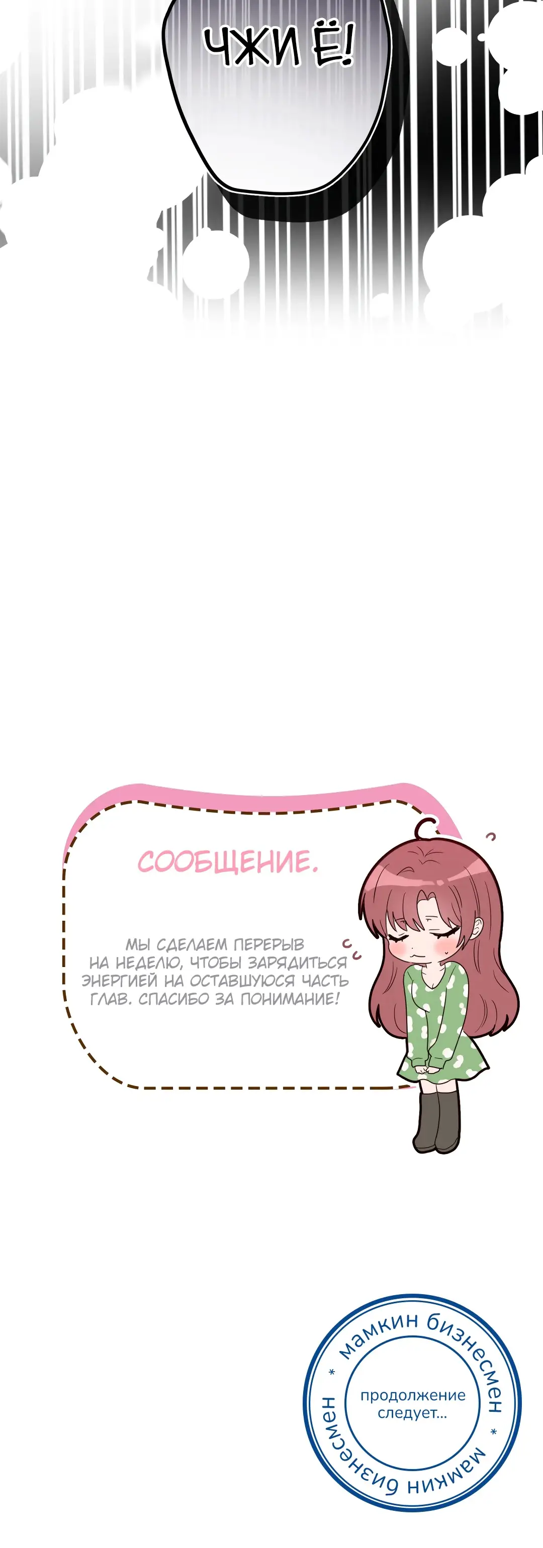 Страница 21 главы 19 манги Дубль два / Take Two