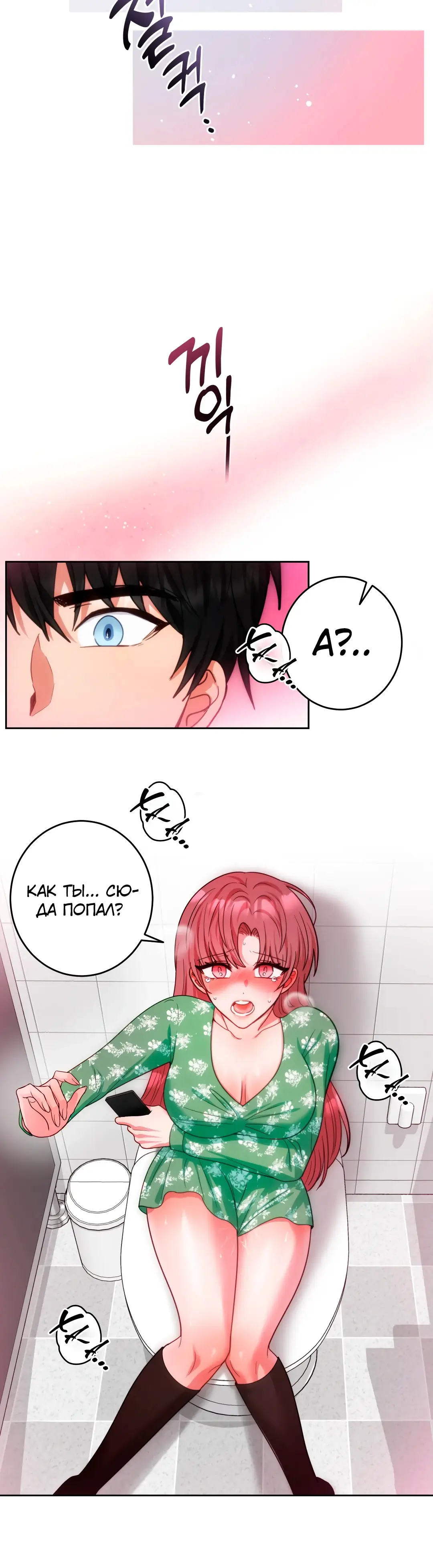 Страница 6 главы 18 манги Дубль два / Take Two