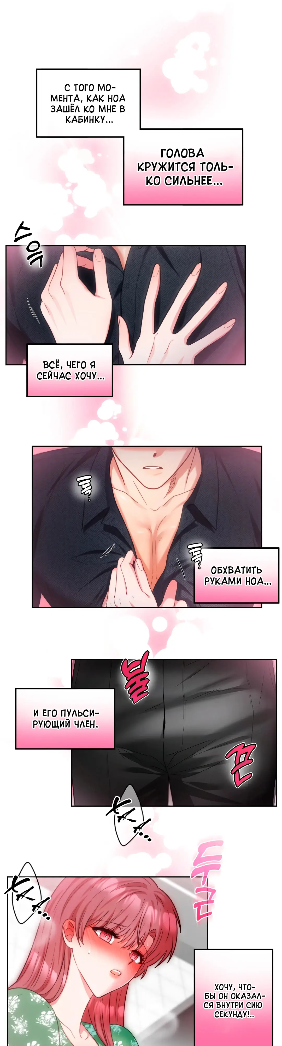 Страница 11 главы 18 манги Дубль два / Take Two