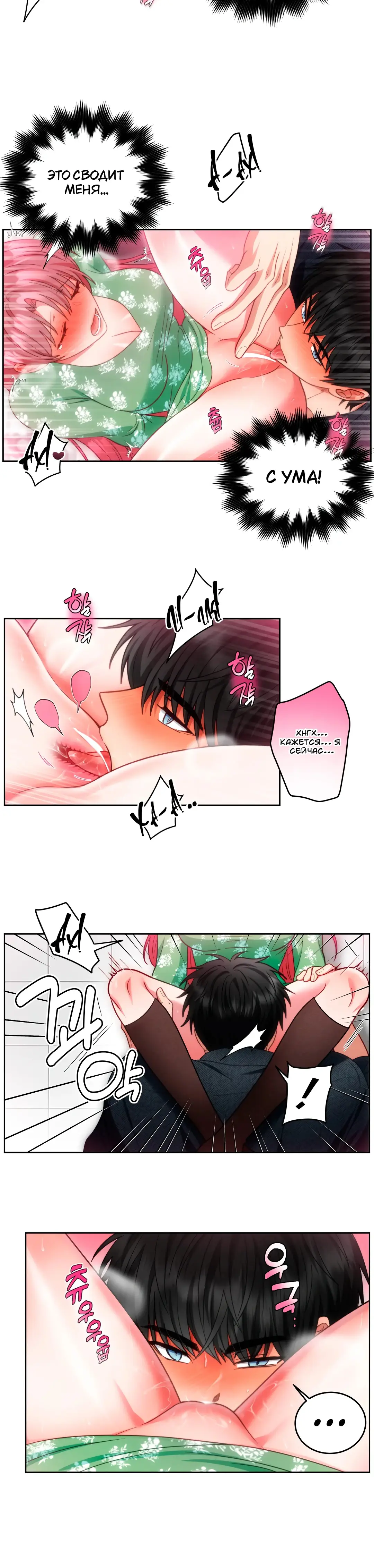 Страница 18 главы 18 манги Дубль два / Take Two